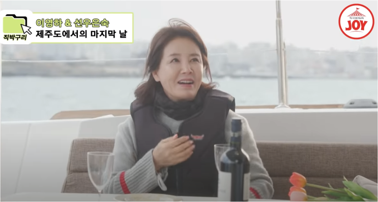 이영하 선우은숙의 우린 이혼했어요~