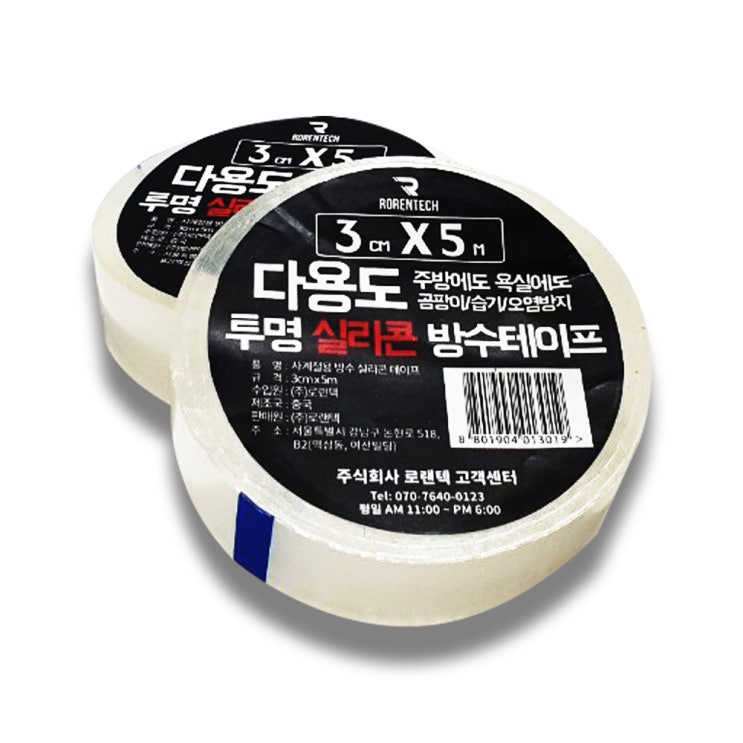 후기가 정말 좋은 로랜텍 방수테이프 3cm x 5m, 2개(로켓배송) 추천해요 후기가 정말 좋은 로랜텍 방수테이프 3cm x 5m, 2개(로켓배송) 추천해요