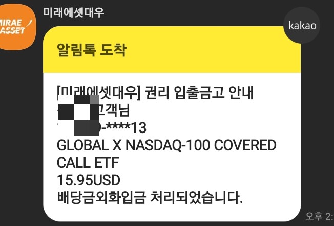 나스닥 커브드콜 ETF, QYLD 21년1월 배당입금