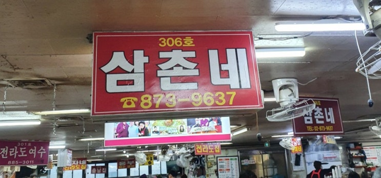  편스토랑 백순대 소개된 맛집 : 신림 순대타운 삼촌네 306호