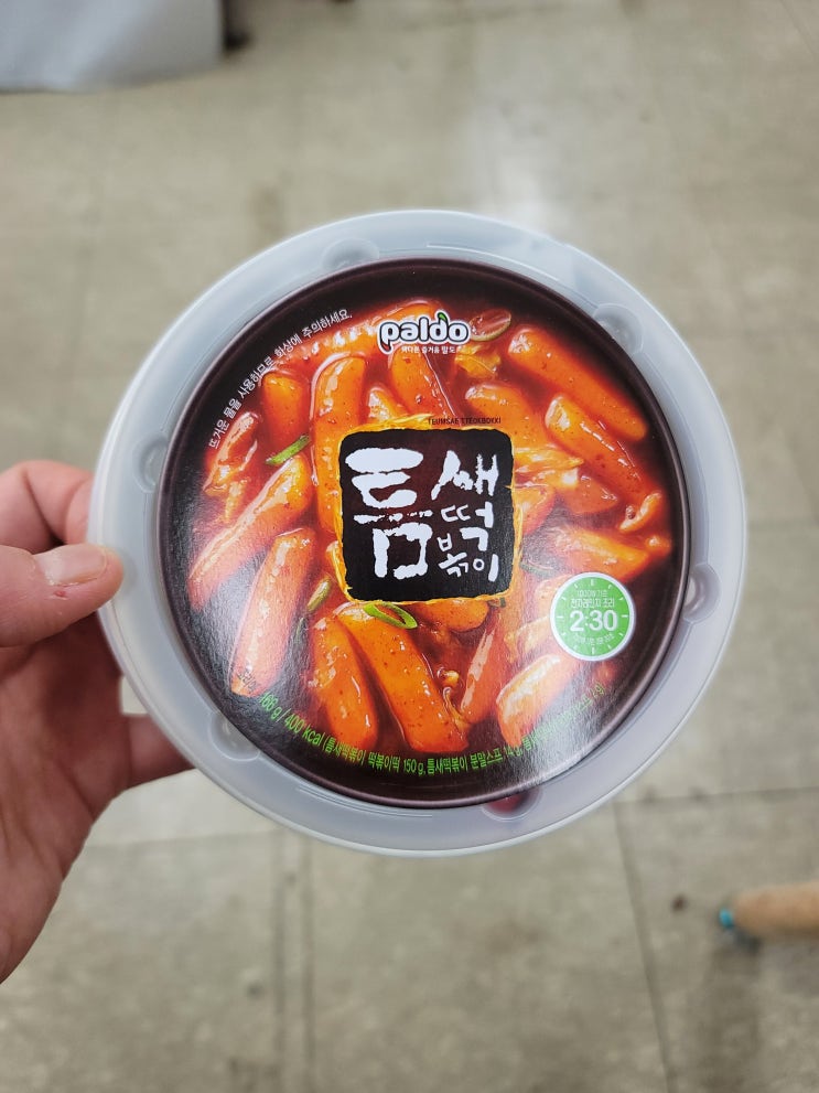  틈새떡볶이 매운맛의 정석 틈새라면 매니아라 도전합니다