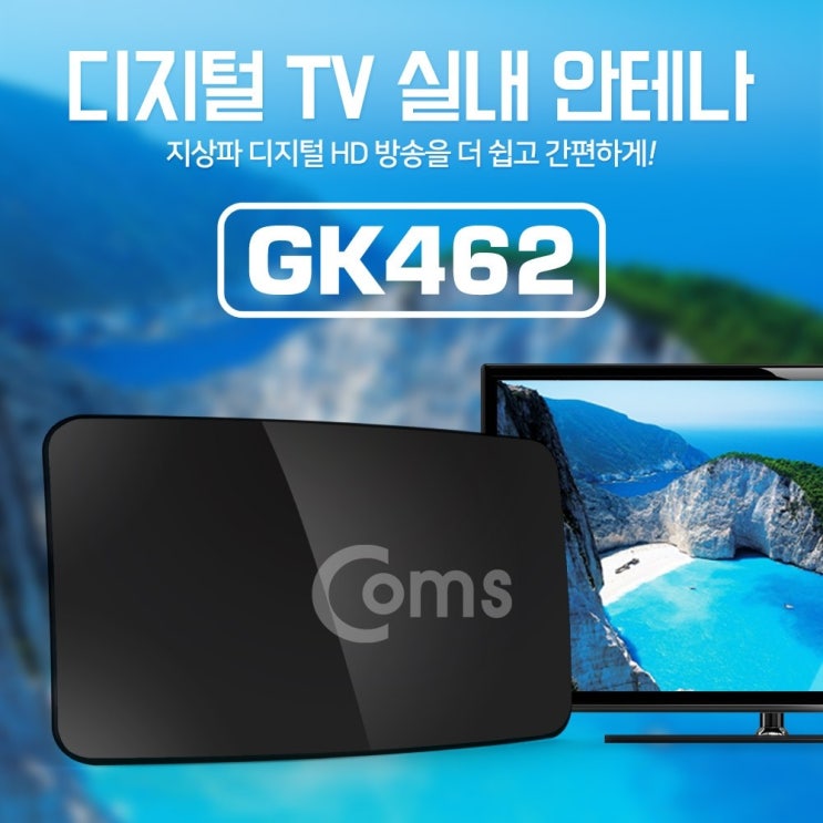 후기가 정말 좋은 ＃마켓_지니로드＃Coms 안테나 수신기 (HDC-1B). 디지털TV (커브드 타입 블랙. Full HD) 디지털안테나 TV시청 실내안테나 공중파시청 안테나[부재시