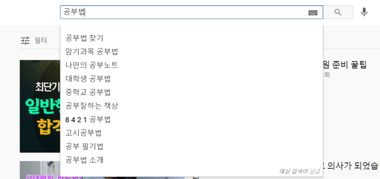  전교권에서 노는 친구들은 아는데 나만 모르는 전략