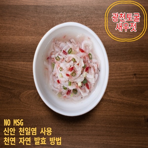 최근 많이 팔린 광천 산지직송 당일배송보장 국산 김장 새우젓 젓갈 광천토굴새우젓 추젓 오젓 육젓 1kg 2kg 3kg 4kg 5kg, 1. 북새우젓 좋아요 최근 많이 팔린 광천 산지직송 당일배송보장 국산 김장 새우젓 젓갈 광천토굴새우젓 추젓 오젓 육젓 1kg 2kg 3kg 4kg 5kg, 1. 북새우젓 좋아요