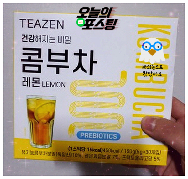 굶지 말고 티젠(TEAZEN) 레몬맛 콤부차(KOMBUCHA)로 마시면서 빼자 :-D