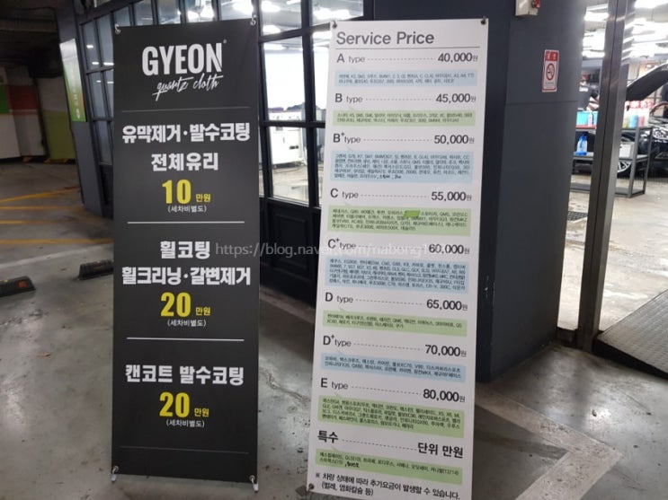  에코클린 - 성서홈플러스 세차장 이용 후기 및 가격[내돈주고받고옴]