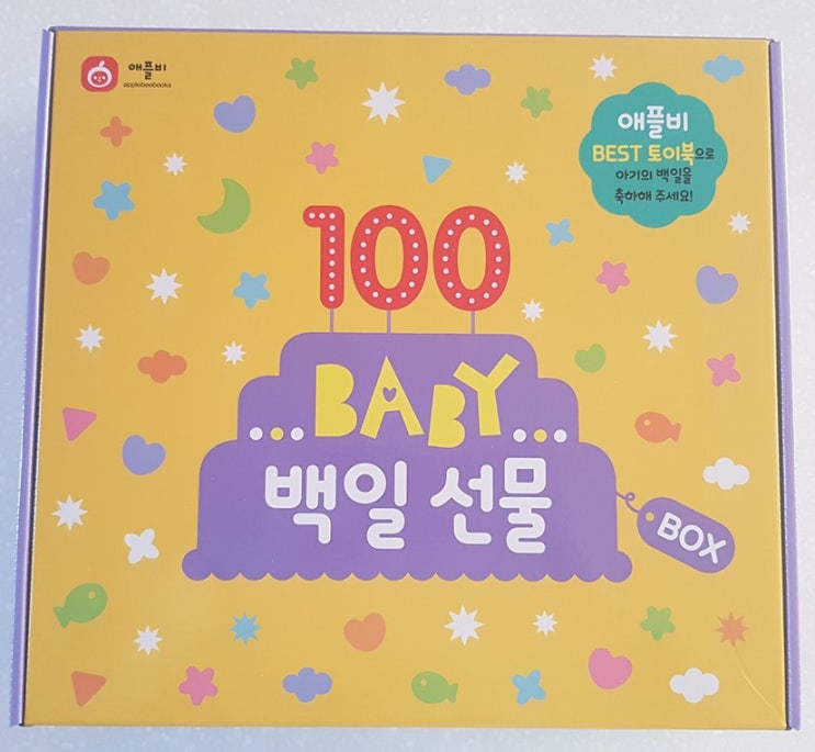  출산선물 추천, 애플비 BABY 백일 선물 BOX 사운드북_우리 아기 첫 초점책, 치발기 사운드북, 유아 발달 시스템 토이