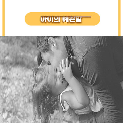  우는척하는 아빠를 보더니