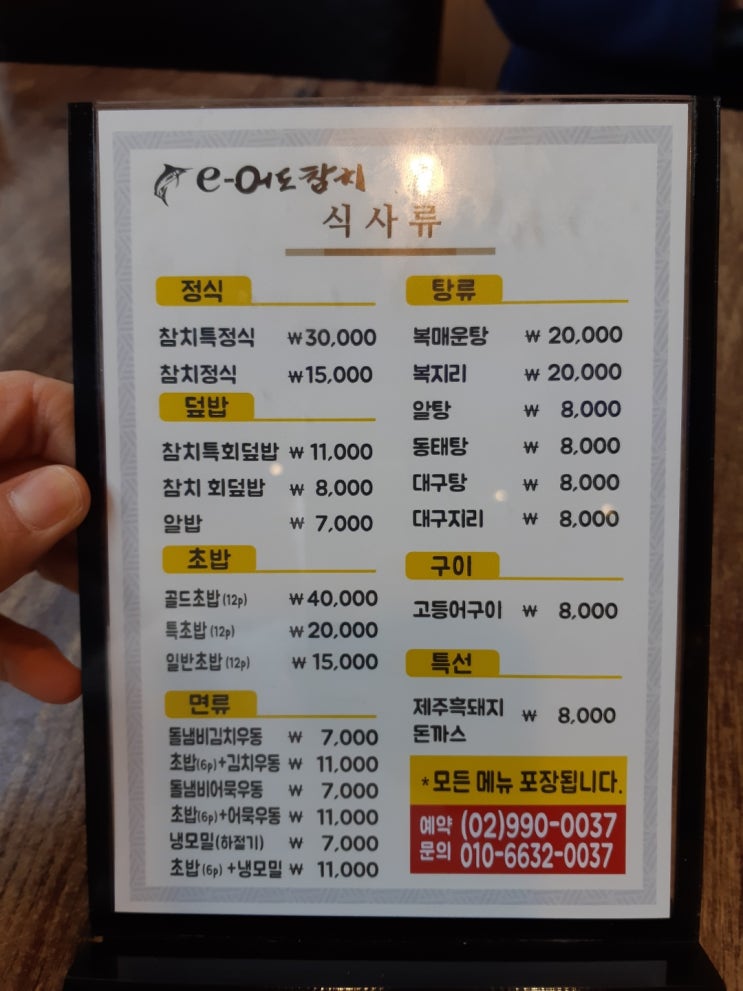  대표님이 점심 사주셨어요~