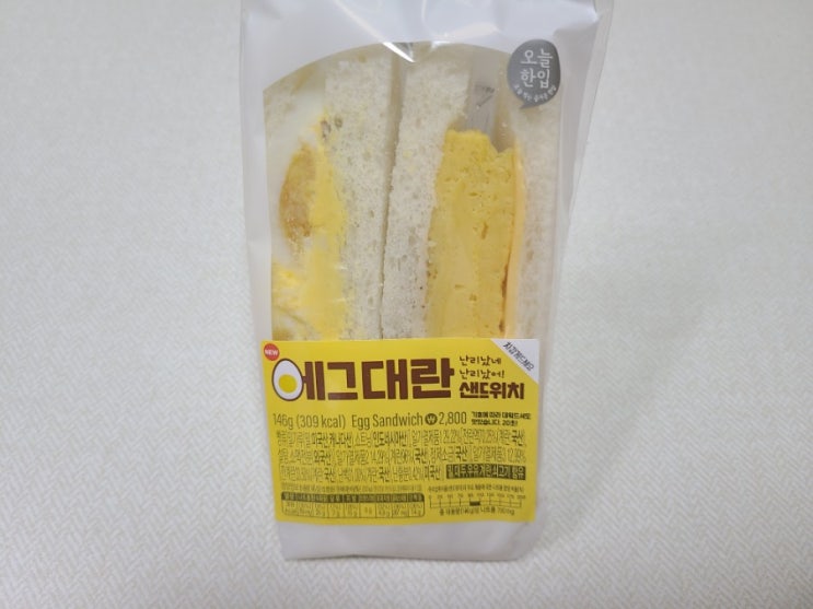  GS25 에그대란 샌드위치 후기