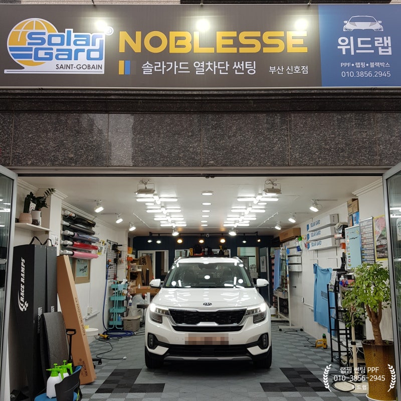 부산 강서구 / PPF / 기아 / 셀토스