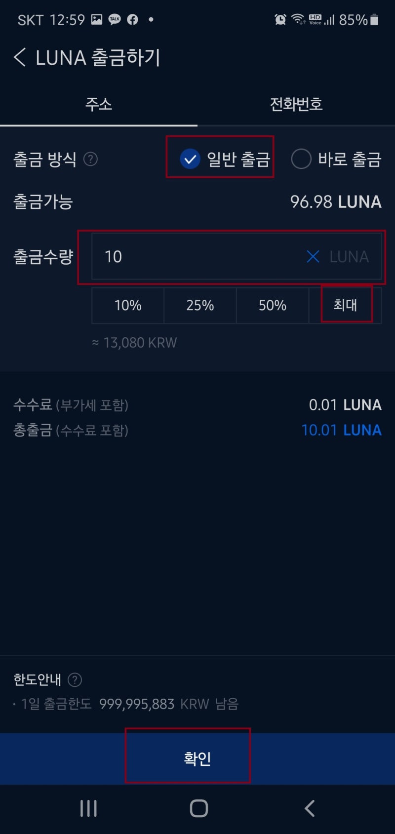 루나 LUNA (테라 Terra) 코인 스테이킹으로 이자 받는 방법, 테라스테이션 사용방법 : 네이버 블로그