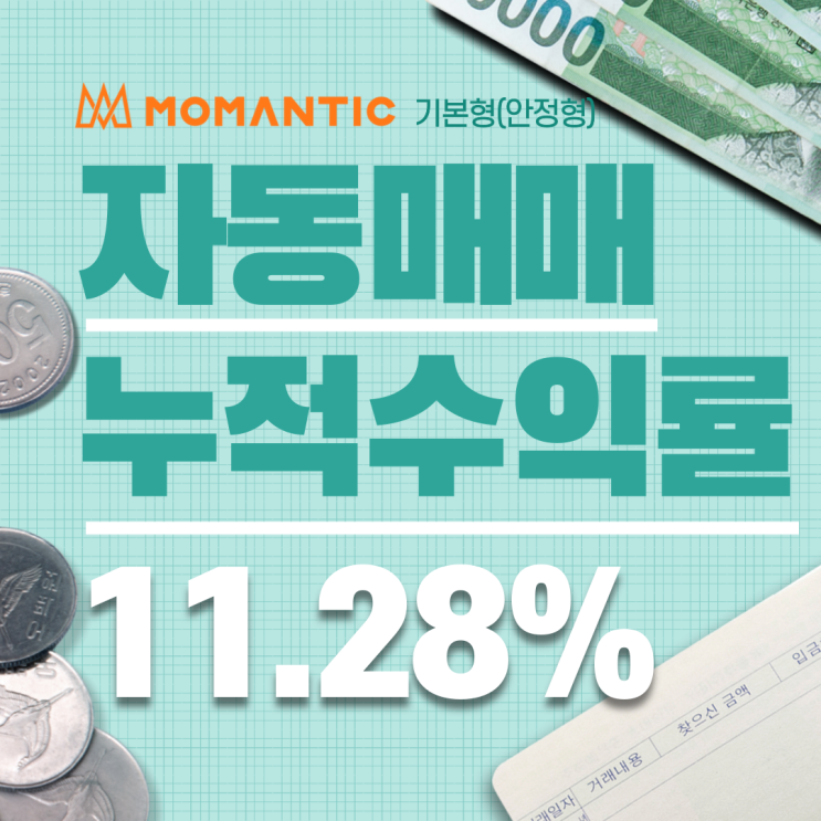 FX 자동매매(기본형) 거래 17일차 누적수익 338.42달러 FX 자동매매(기본형) 거래 17일차 누적수익 338.42달러
