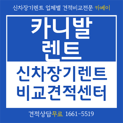  카니발렌트 합리적으로 이용하는 새로운 방법!