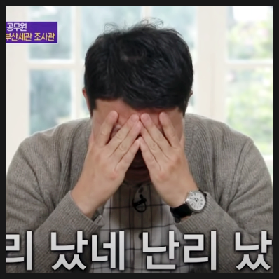 유퀴즈 난리났네 난리났어 짤 속 김영선 배우, 스핀오프 정보!?
