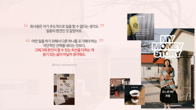 커리어는 회사가 아닌 내가 만드는 것