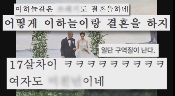  [예능]이하늘 박유선 이혼한 이유 밝히다_우리이혼했어요 9회, 10회