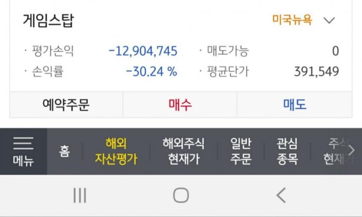  어떤분 게임스탑(GME) 인증