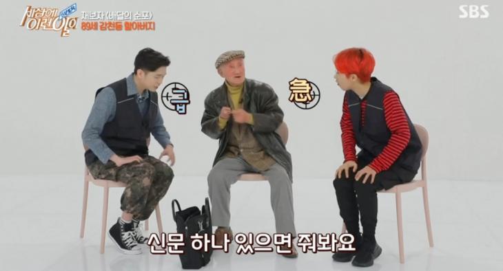  '세상에이런일이' 재재, 감천마을 '배달의 신' 할아버지에 "환호"