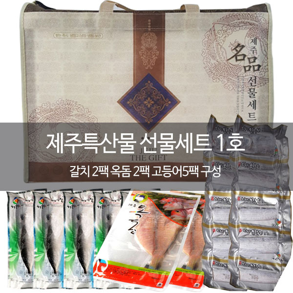 선호도 좋은 SB유통 제주수산물(갈치+옥돔+고등어) 갈치, 1box, 갈치2팩+옥돔2팩+고등어살5팩 추천해요 선호도 좋은 SB유통 제주수산물(갈치+옥돔+고등어) 갈치, 1box, 갈치2팩+옥돔2팩+고등어살5팩 추천해요