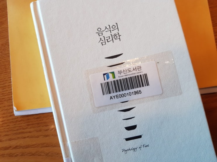  미각은 엄마의 뱃속에서 이미 각인된다/음식의 심리학 by멜라니 뮐ㆍ다이나  폰 코프