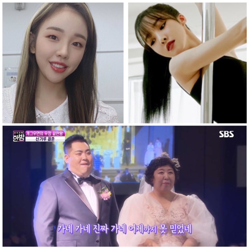 대한외국인 백아연 나이 키 학력 프로필 여자친구 유주 이은형 남편 강재준 개그우먼 신기루....