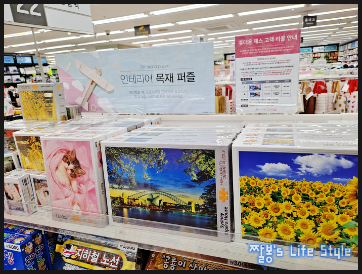  다이소 퍼즐 종류별로 알려드릴게요~