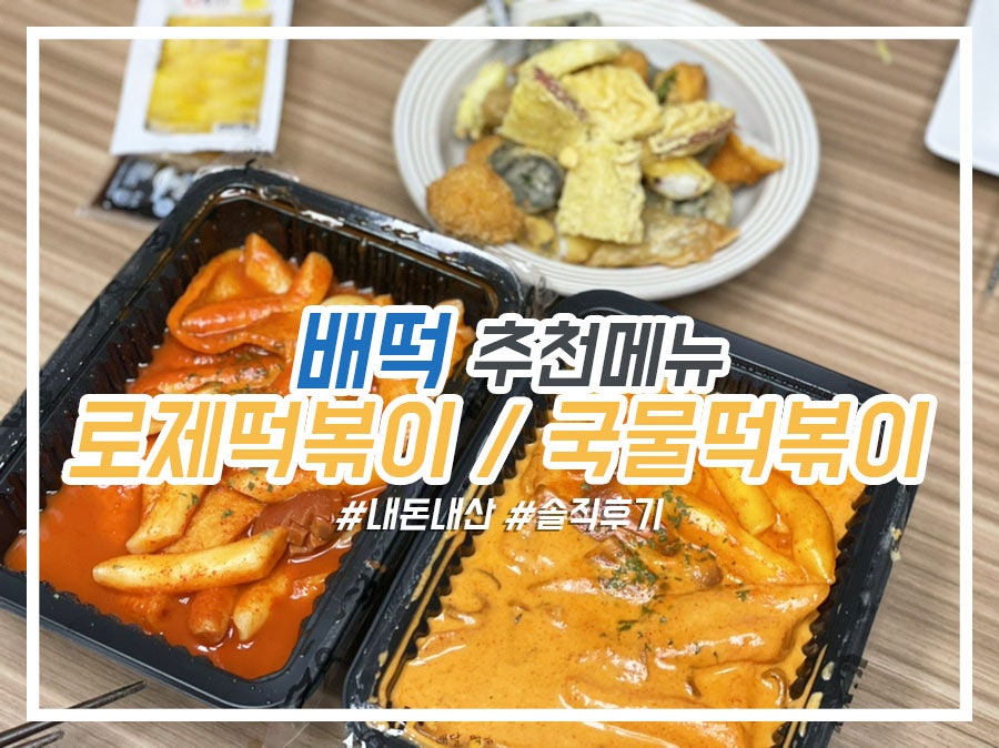 배떡 보라점 사진 1