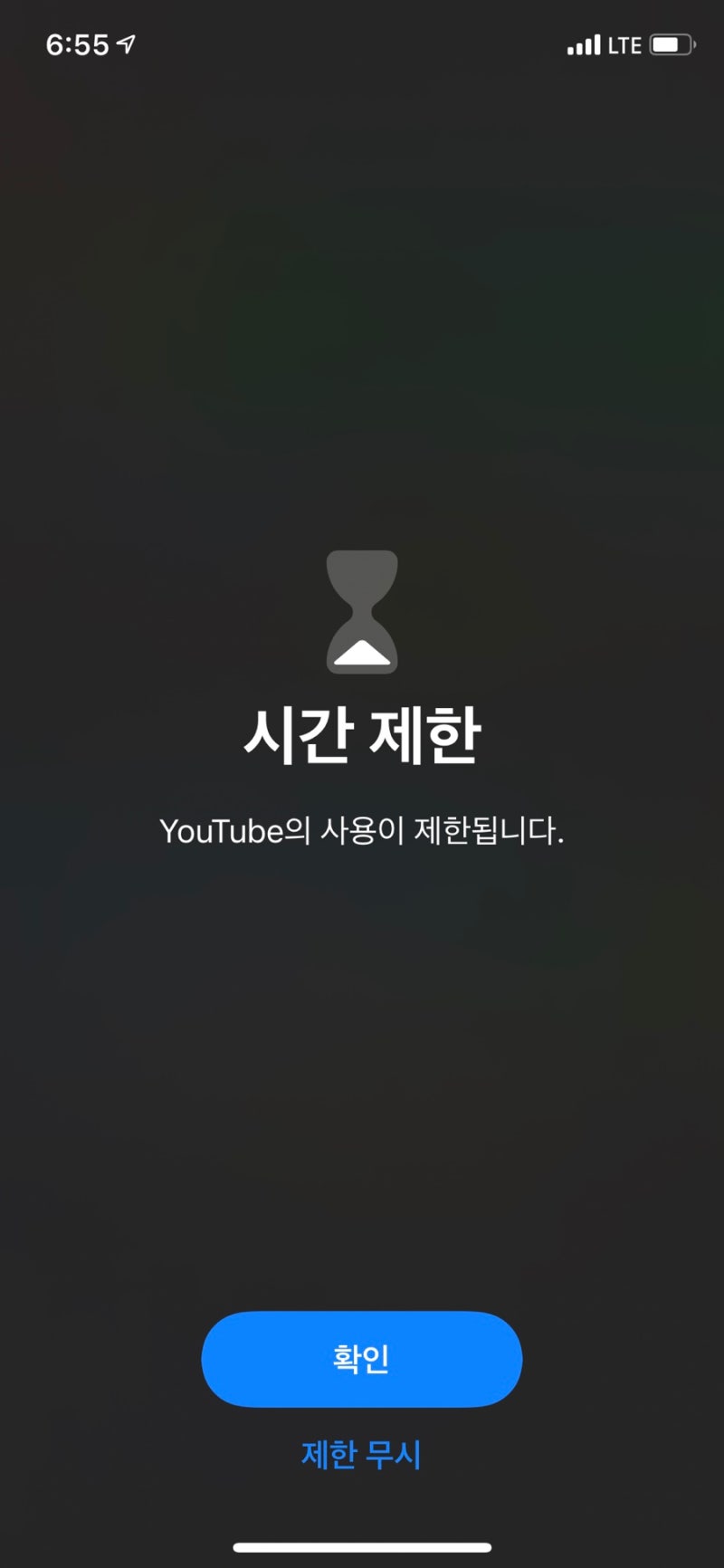 아이폰 자녀관리- 기본 어플로 간단하게!