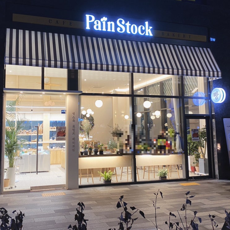 공덕 뺑스톡 PainStock - 프랑스 제빵사가 구워요  천연발효 프렌치 베이커리 카페