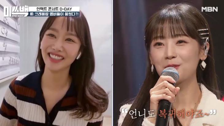  크레용팝 소율, ‘아들 출산’ 금미-BJ 엘린 근황 공개…초아와 웨이는?