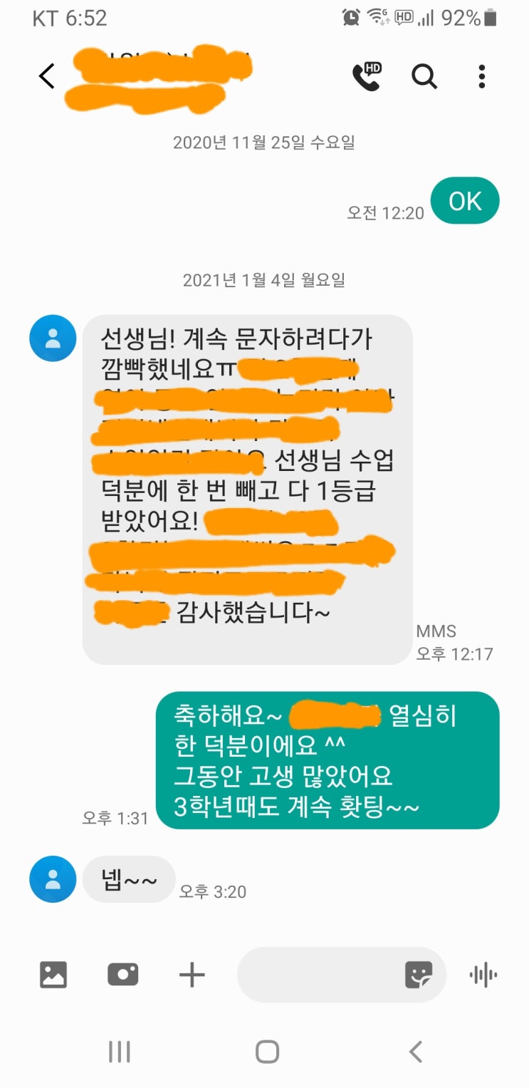 학원에서 내신 1등급을 만들어주나요?