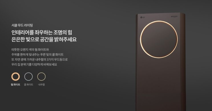 21년 LG 휘센 타워에어컨이 6년만에 신모델이 나왔다고 합니다~^^ 21년 LG 휘센 타워에어컨이 6년만에 신모델이 나왔다고 합니다~^^