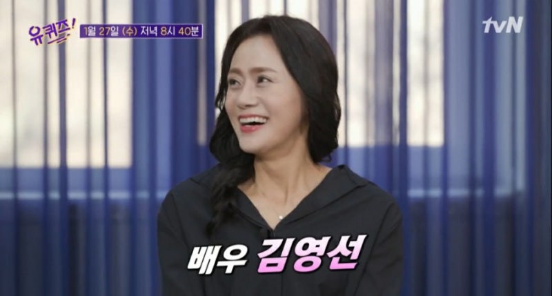 유퀴즈 온 더 블럭 배우 김영선 나이 난리났네 난리났어 ! 결혼 남편 영화 드라마 이야기