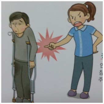 장애인 학대 “보이는 게 전부가 아니다” 장애인 학대 “보이는 게 전부가 아니다”