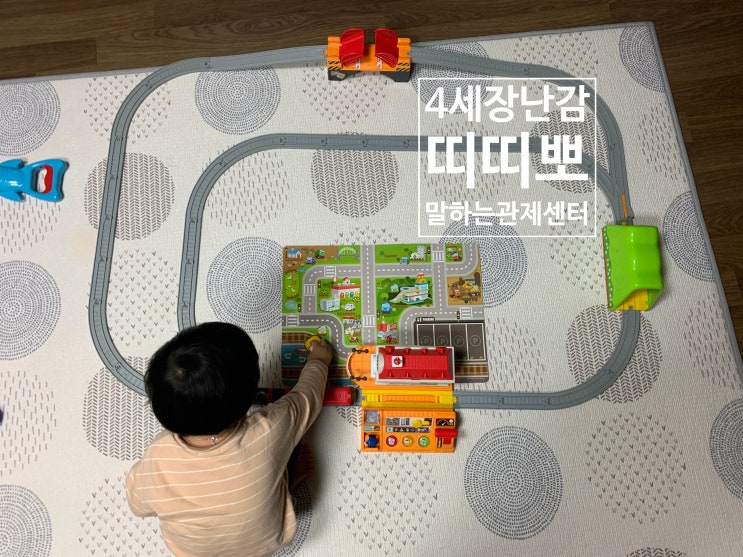 4세 남아장난감 추천 띠띠뽀 띠띠뽀 말하는 관제센터 놀이세트