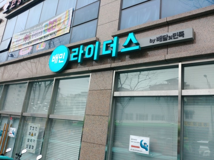  배민 발열조끼 서부센터 수령 후기 (수령시 챙겨야 할 것)
