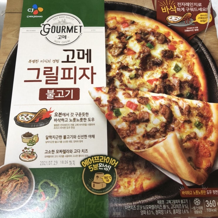  은공구매) cj의 배신, 고메 고르곤졸라 피자/고메 그릴 불고기 피자