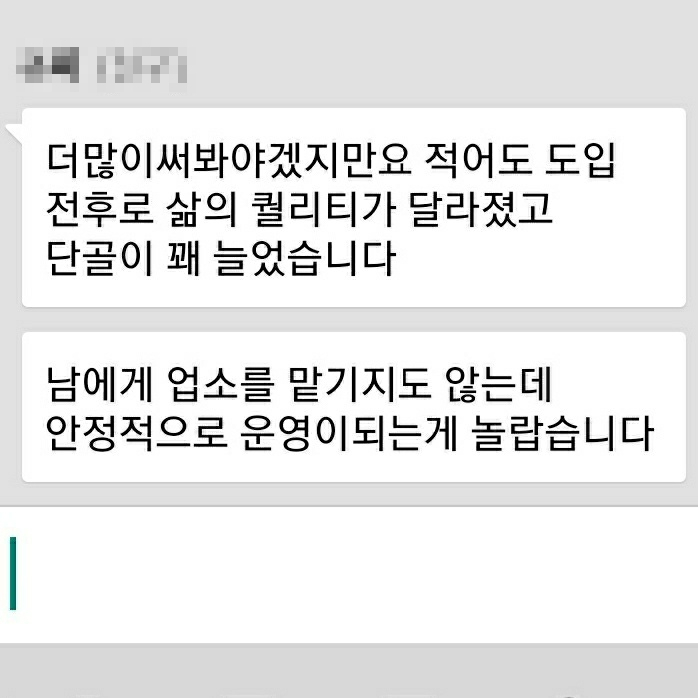 대구 호텔 사장님 사용후기
