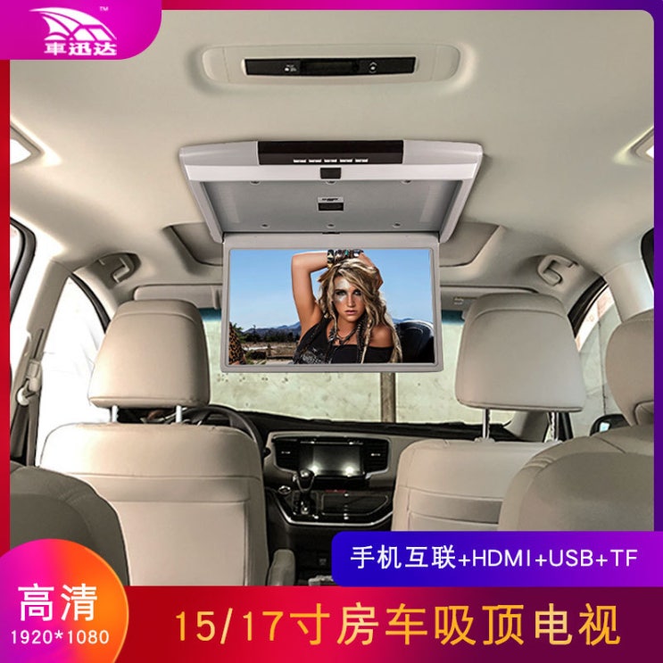 가성비 좋은 차량용모니터 차량용품 TV모니터 천장흡착형 접이식 스크린 선명한 1080스마트폰 프로젝터 17inch통용 캠핑카 개조, T03-블랙 좋아요