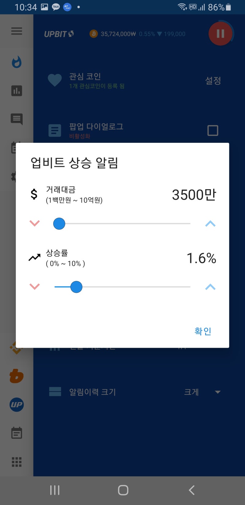 Bitpump] 사용자 매뉴얼 (v2.0) : 네이버 블로그