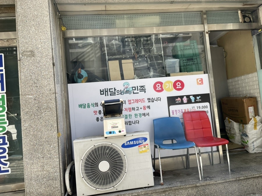 배떡 보라점 사진 3