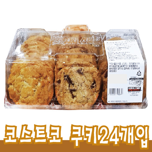 잘나가는 코스트코 버라이어티 쿠키 24개입, 24개 추천합니다 잘나가는 코스트코 버라이어티 쿠키 24개입, 24개 추천합니다