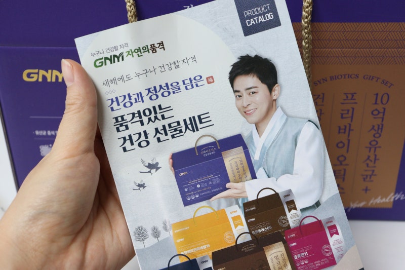 GNM신바이오틱스 10억생유산균프리바이오틱스 조정석이 광고하는 유산균!