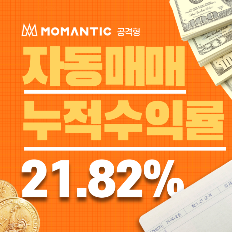 FX마진거래 자동매매(공격형) 17일차 수익률 21.82% FX마진거래 자동매매(공격형) 17일차 수익률 21.82%