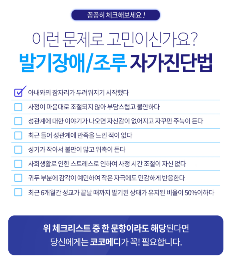  이동형TV 코코메디 이벤트 "방치하지 말고 확실하게 해결!"