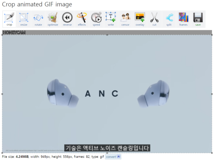 꿀캠과 함께 쓰기 좋은 GIF,WebP 편집, 변환 사이트 ezgif