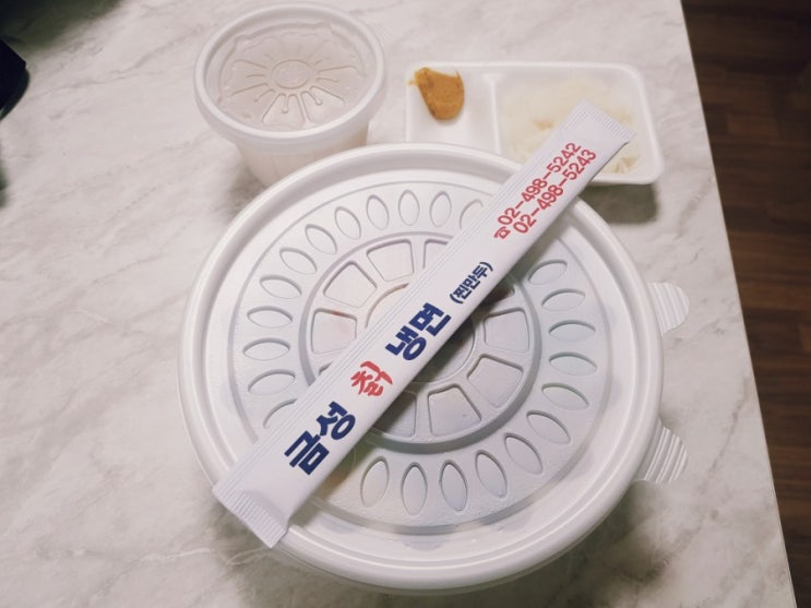  겨울엔 냉면이지- 금성칡냉면(군자 맛집 , 군자 냉면)