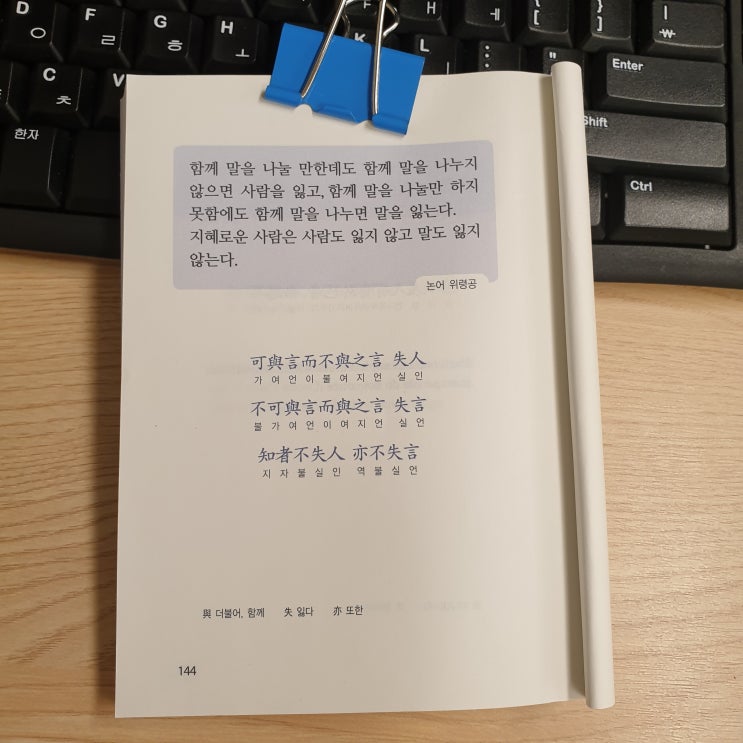  지자 불실인 역불실언