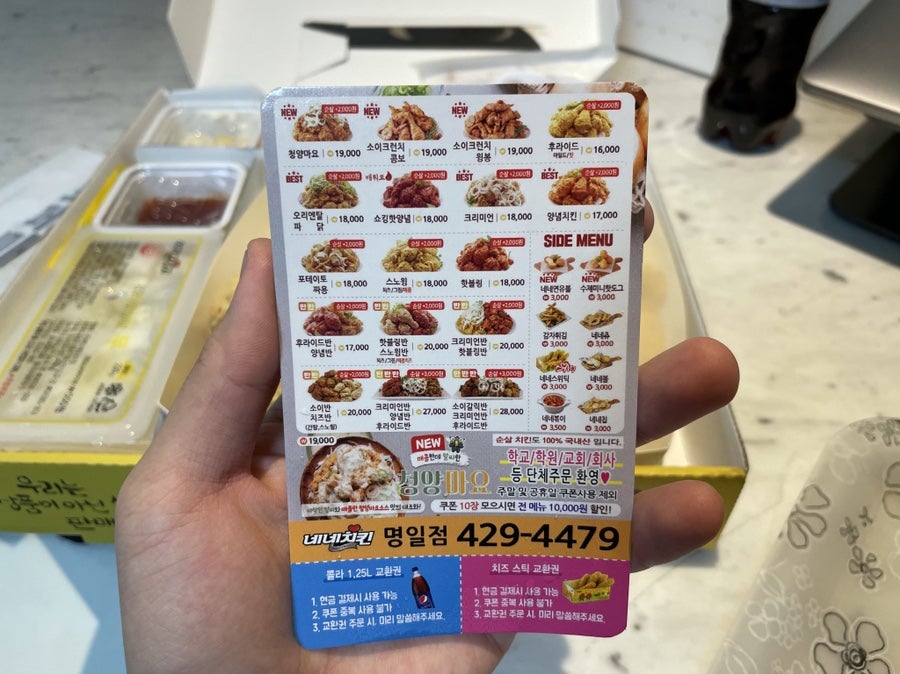 네네치킨 명일점 사진 4